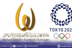 جائزة الإبداع الرياضي تتمنى التوفيق للرياضيين العرب في أولمبياد طوكيو