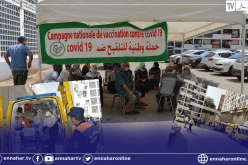 وزارة الصحة تنظم حملة تلقيح ضد كورونا على مستوى 3 أحياء بالعاصمة