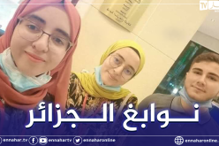 صورة تجمع المتفوقين ببكالوريا 2021 تصنع الحدث