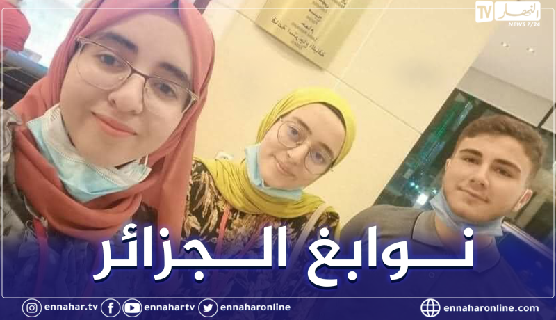 صورة تجمع المتفوقين ببكالوريا 2021 تصنع الحدث