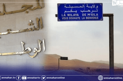 المسيلة: نواب البرلمان عن الولاية يتبرعون براتب شهر لإقتناء المساعدات الطبية