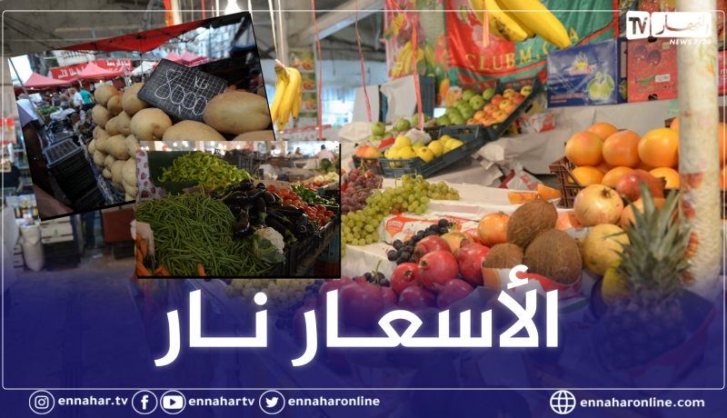 أسعار الخضر والفواكه تحرق جيوب الجزائريين.. و”الكورجات” لمن إستطاع إليها سبيلا