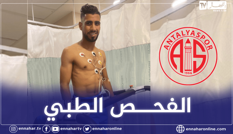 غشة يجتاز الفحص الطبي رفقة أنطاليا سبور