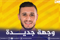 شريفي يتجه لخوض مغامرة جديدة في الدوري التونسي