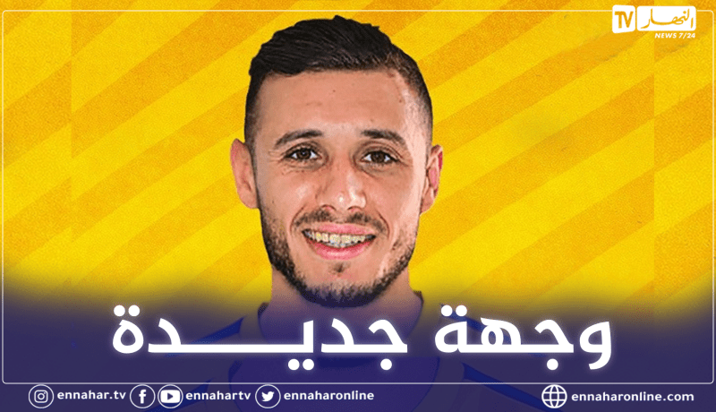 شريفي يتجه لخوض مغامرة جديدة في الدوري التونسي