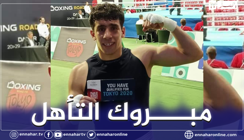 أولمبياد طوكيو.. الملاكم الجزائري نموشي يتأهل للدور الثمن نهائي