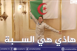 المبارزة الجزائرية بلكبير تكشف سبب إقصائها من أولمبياد طوكيو