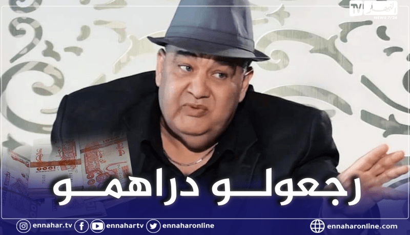 فريدة كريم توجه نداءً لكل من لم يدفع مستحقات الفنان الراحل فريد الروكور