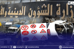 الإلتزام بقانون المرور الذي سنته الدول من الواجبات الشرعية