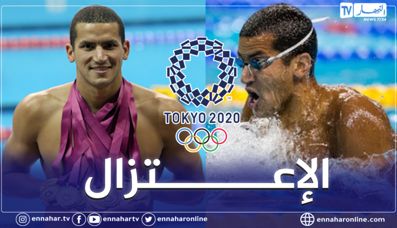أسامة الملولي يعلن اعتزاله السباحة وعدم مشاركته في أولمبياد طوكيو