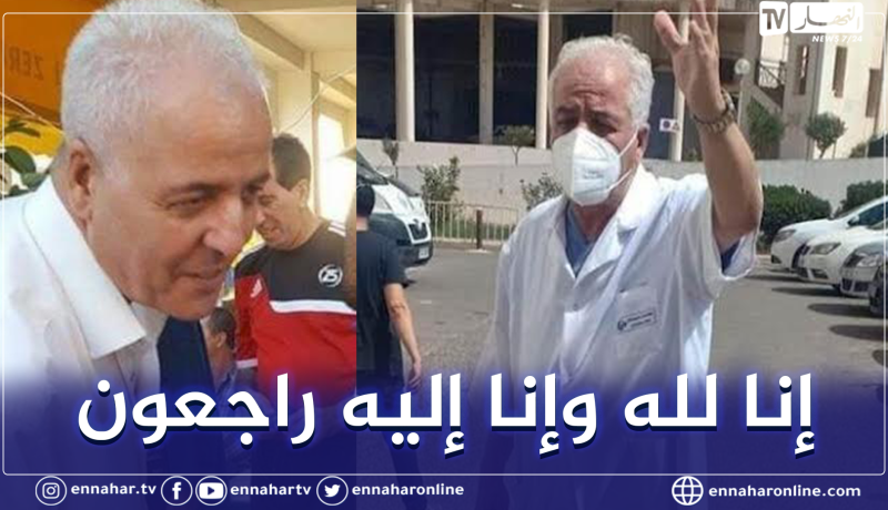 كورونا يخطف مدير المستشفى الجامعي بوهران الدكتور محمد منصوري