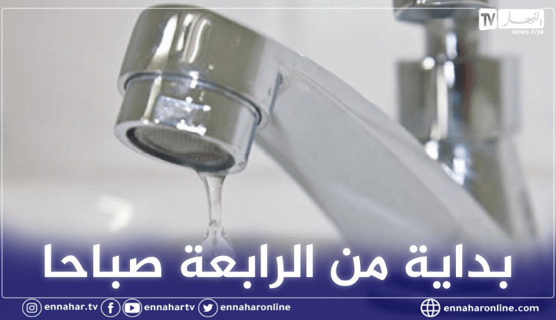 المدير العام للجزائرية للمياه: برنامج خاص لتوزيع المياه خلال العيد