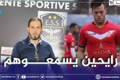 حلفاية وبوشار سيمثلان أمام لجنة الانضباط