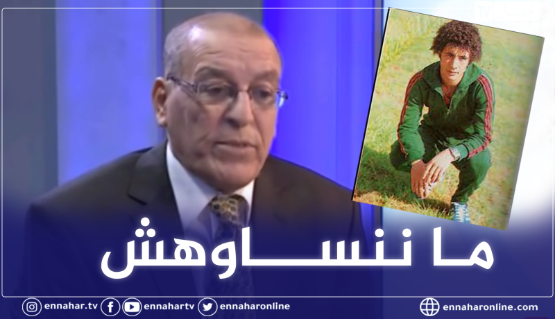 بطروني: “دراوي يبقى دائما في قلوبنا”