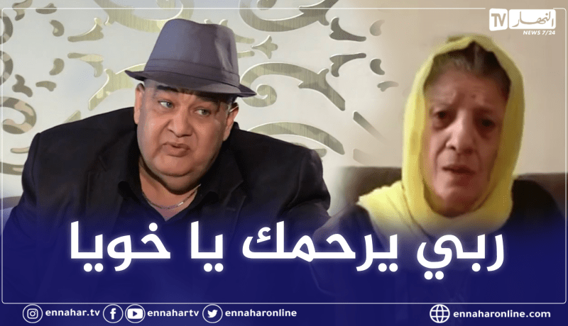 بيونة عبر تلفزيون “النهار”: الله يرحمك يا فريد خويا