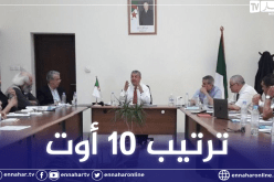 المكتب الفيدرالي.. هكذا سيتم تحديد الأندية المُشاركة قاريا