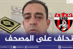 رئيس جمعية عين مليلة يرد على اتهامات وفاق سطيف