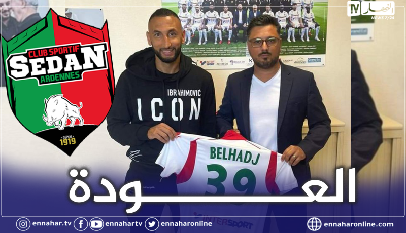 بلحاج يعود إلى أوروبا من بوابة هذا النادي