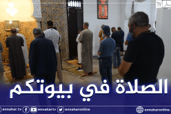 تعليق صلاة الجماعة بالمساجد التي يمسها الحجر الصحي