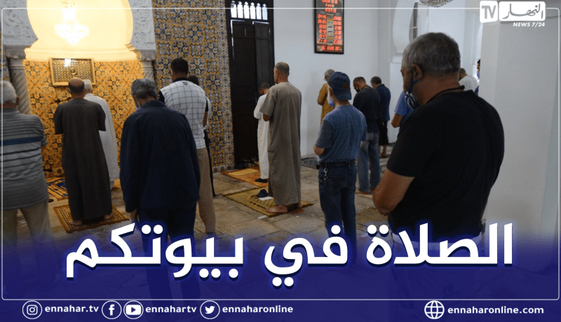 تعليق صلاة الجماعة بالمساجد التي يمسها الحجر الصحي