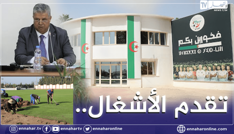 المكتب الفيدرالي يُناقش تقدم أشغال إعادة تأهيل مركز سيدي موسى