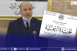 أيمن بن عبد الرحمان يرخص للوزراء التفويض بالأمضاء