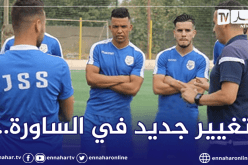 الساورة تُقيل مُرسلي وتُعلن عن بديله