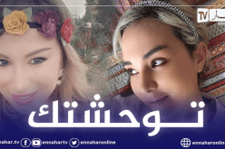 في عيد ميلادها.. سلمى غزالي تستذكر شقيقتها الراحلة ريم