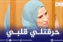 فتيحة سلطان تروي تفاصيل وفاة والدتها وتشكر كل من سأل عنها