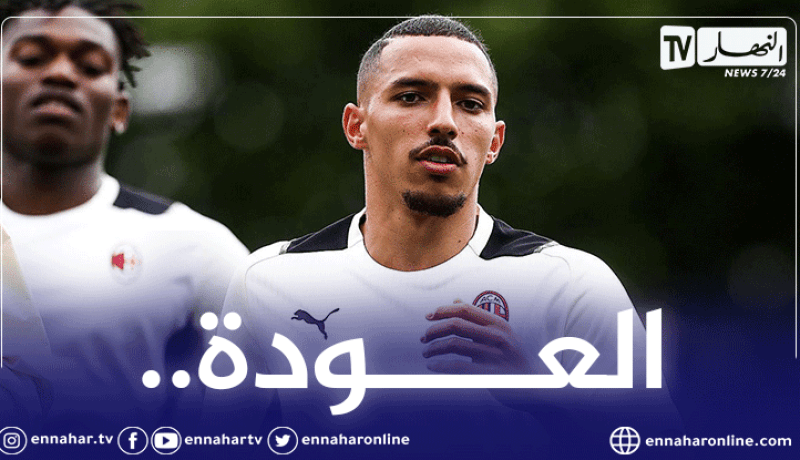 بن ناصر يستأنف التحضيرات مع ميلان ويرفع التحدي