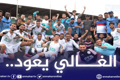 رسميا.. غالي معسكر يصعد للقسم الثاني