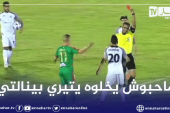 لاعب عين مليلة يُطرد بالبطاقة الحمراء بسبب شتمه لزملائه