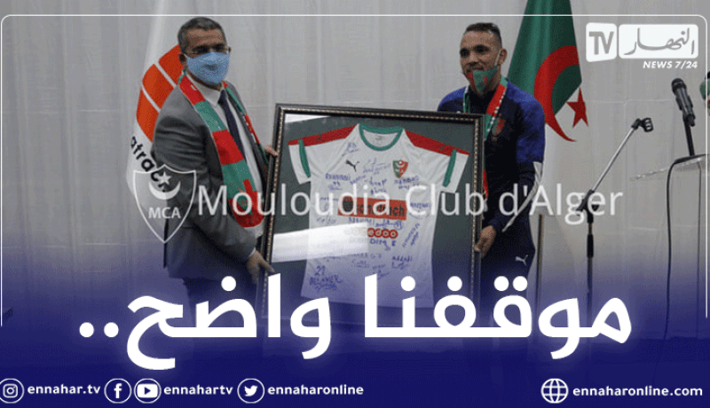 حكّار :”هذا ما طالبنا به إدارة المولودية ونتدخل في مسألة واحدة فقط”