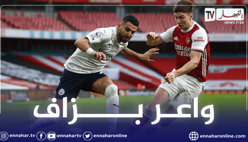 نجم أرسنال.. محرز أخطر لاعب واجهته