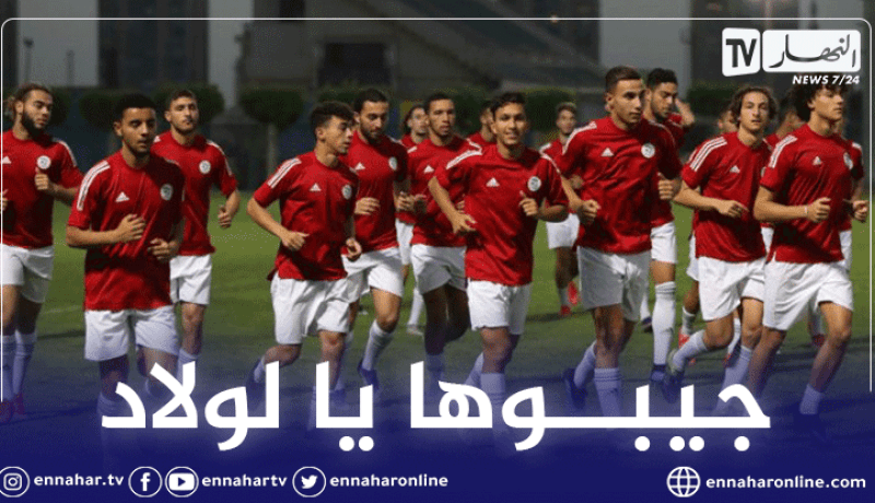 المنتخب الوطني لأقل من 20 عاما على بعد 90 دقيقة من نهائي كأس العرب