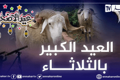 تعذر رؤية هلال ذي الحجة بالسعودية.. وعيد الأضحى يوم 20 جويلية