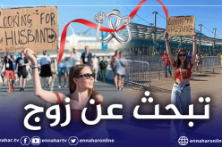 فتاة روسية تبحث عن عريس من مدرجات اليورو