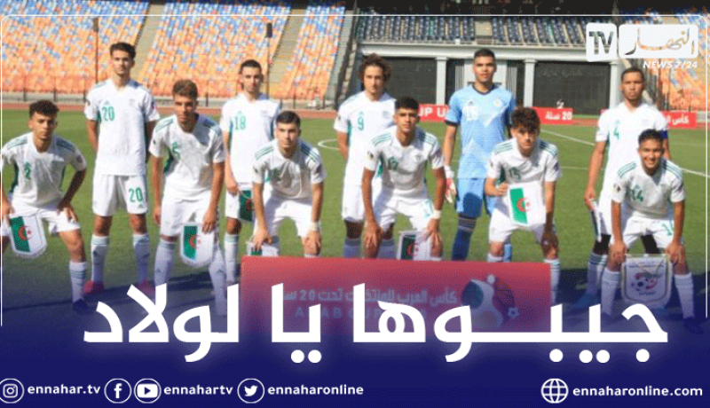 كأس العرب.. الخضر ملزمون بالفوز على النيجر