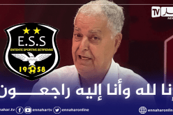 وفاق سطيف يعزي اتحاد العاصمة في وفاة شندري