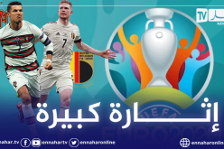 يورو 2020.. مباراة مثيرة بين “البرتغال” و”بلجيكا” !