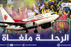 السلطات تقرر إلغاء رحلة أنصار شبيبة القبائل إلى البنين