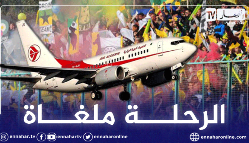 السلطات تقرر إلغاء رحلة أنصار شبيبة القبائل إلى البنين
