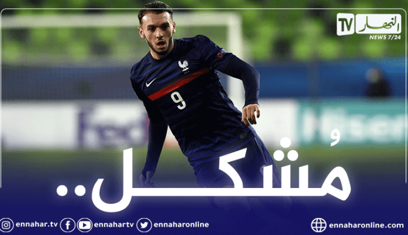 أزمة في فرنسا بطلها غويري