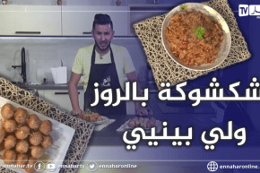 ألو فارس:  تشكشوكة بالروز ولي بينيي..  ولا أطيب