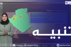 أحوال الطقس / موجة حر على المناطق الجنوبية .. التفاصيل