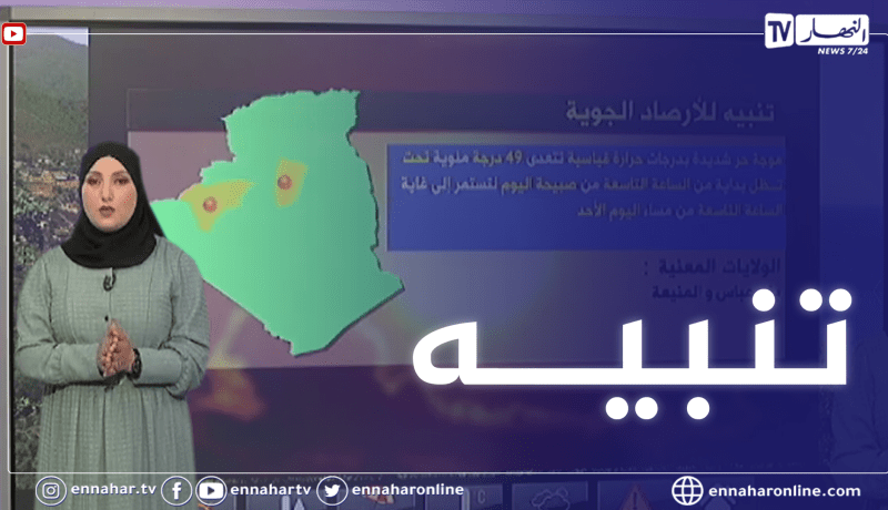 أحوال الطقس / موجة حر على المناطق الجنوبية .. التفاصيل