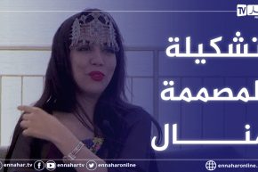 الصيف يحلى معانا / عودة إلى شعار التشكيلة الجديدة للمصممة منال