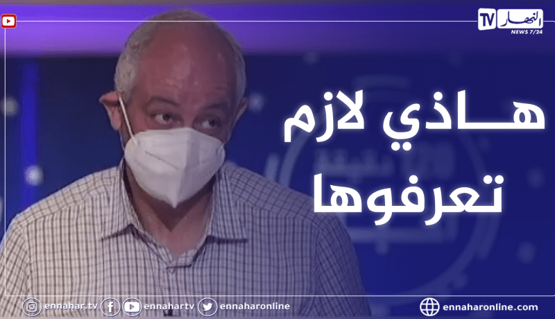 “مختص في الأمراض المتنقلة :” لي دار اللقاح وحكماتو كورونا ..لازم يدير الجرعة الثانية بعد 3 أشهر