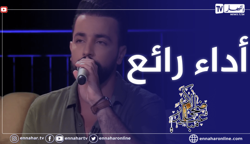 شفيق باهو يطرب الحضور بمقطع أكابيلا رائع