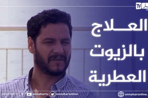 الصيف يحلى معنا / كيف تستخدم الزيوت العطرية كعلاج بديل ؟